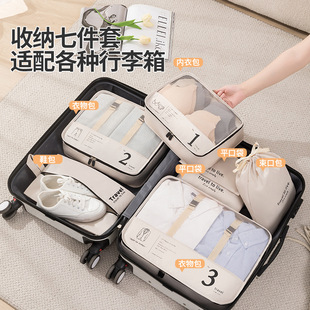 Travel storage bag 7-piece set travel clothing packaging bag