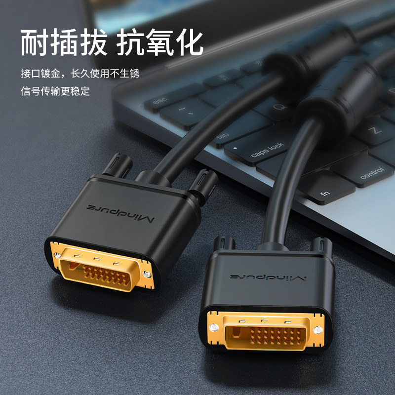 DVI to DVI cable, computer digital connection cable连接线