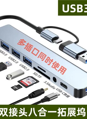 Type-C docking station PD charging USB 3.0 hub拓展坞
