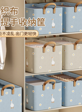 Clothing storage box, home dormitory storage basket收纳盒