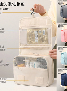 Toilet and makeup bag, large capacity travel storage bag