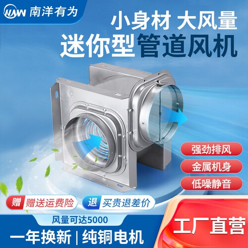 南洋有为（NYYW）离心涡轮管道风