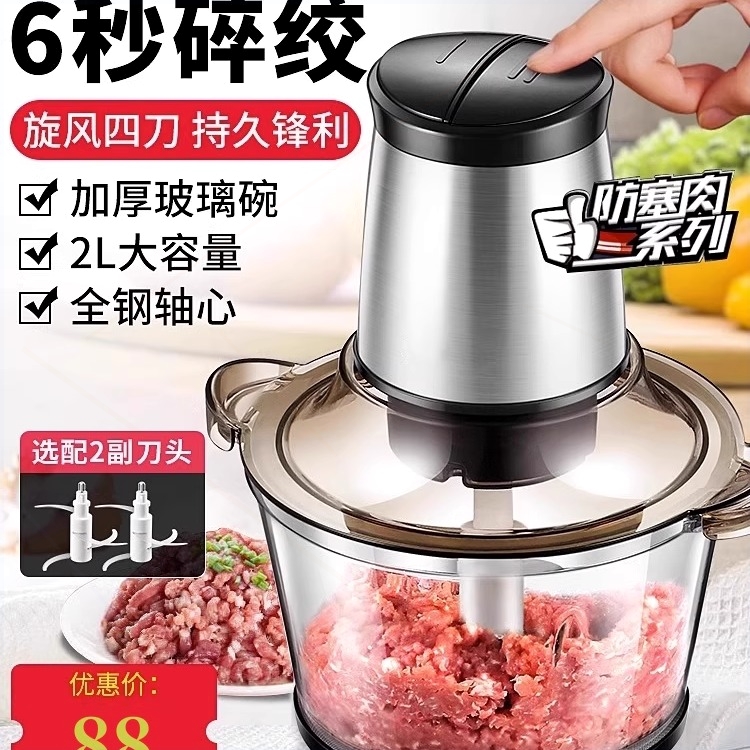 用电动小型多功能料理机大容量全