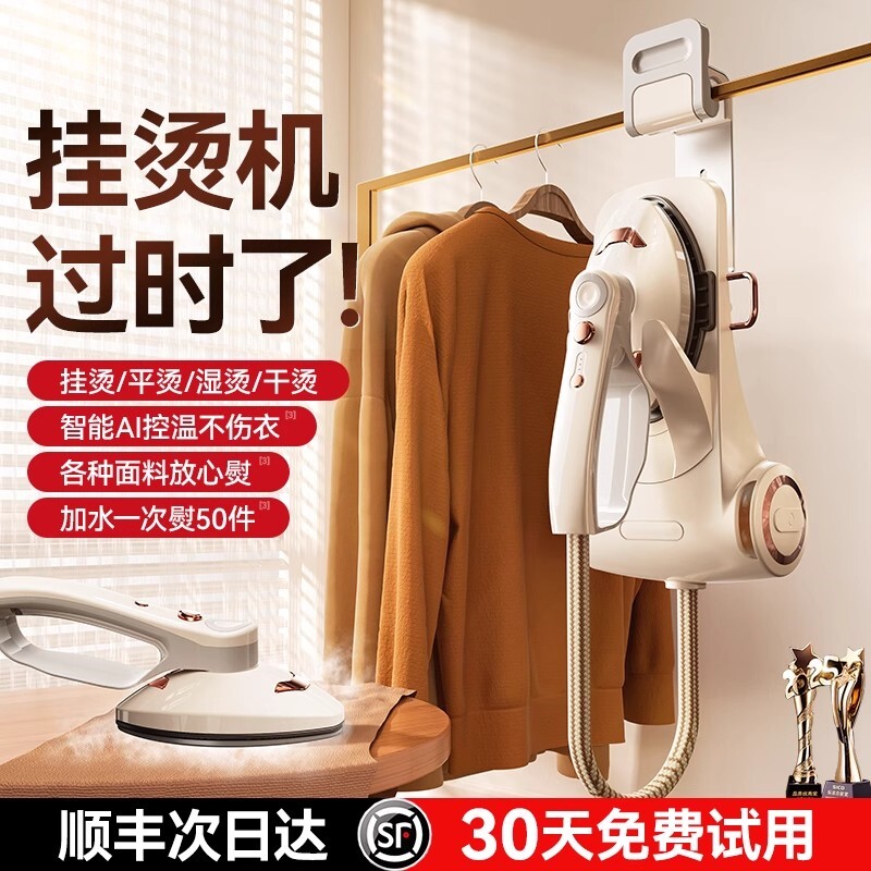 2025新款手持挂烫机家用熨烫机小