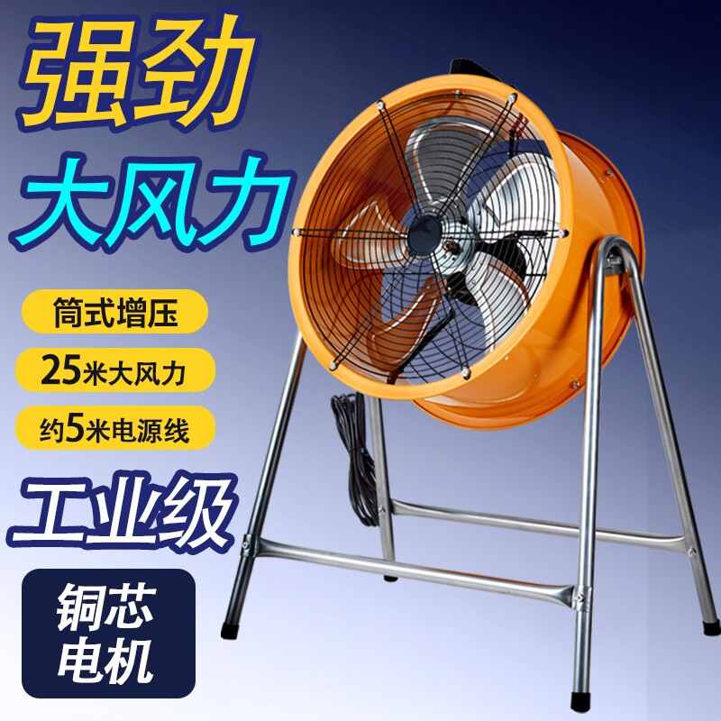 工业风扇强力大风力落地扇工厂车