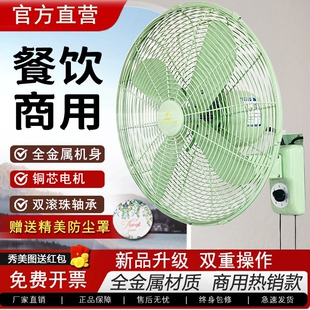 仿古壁扇商用全金属12寸18寸壁挂头遥控复古挂墙大风量电风扇式摇