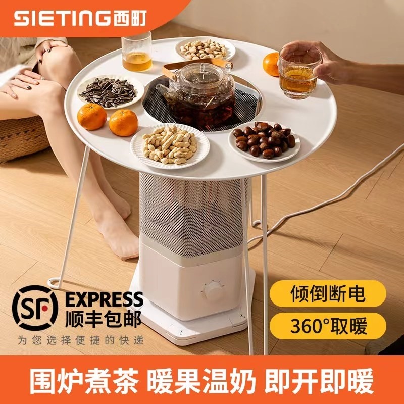 西町2024新款可烧烤型五面取暖器烤火炉家用电暖气小太阳围炉煮茶,生活电器,暖风机/取暖器,淘宝优惠券,粉丝福利购,淘宝优惠卷