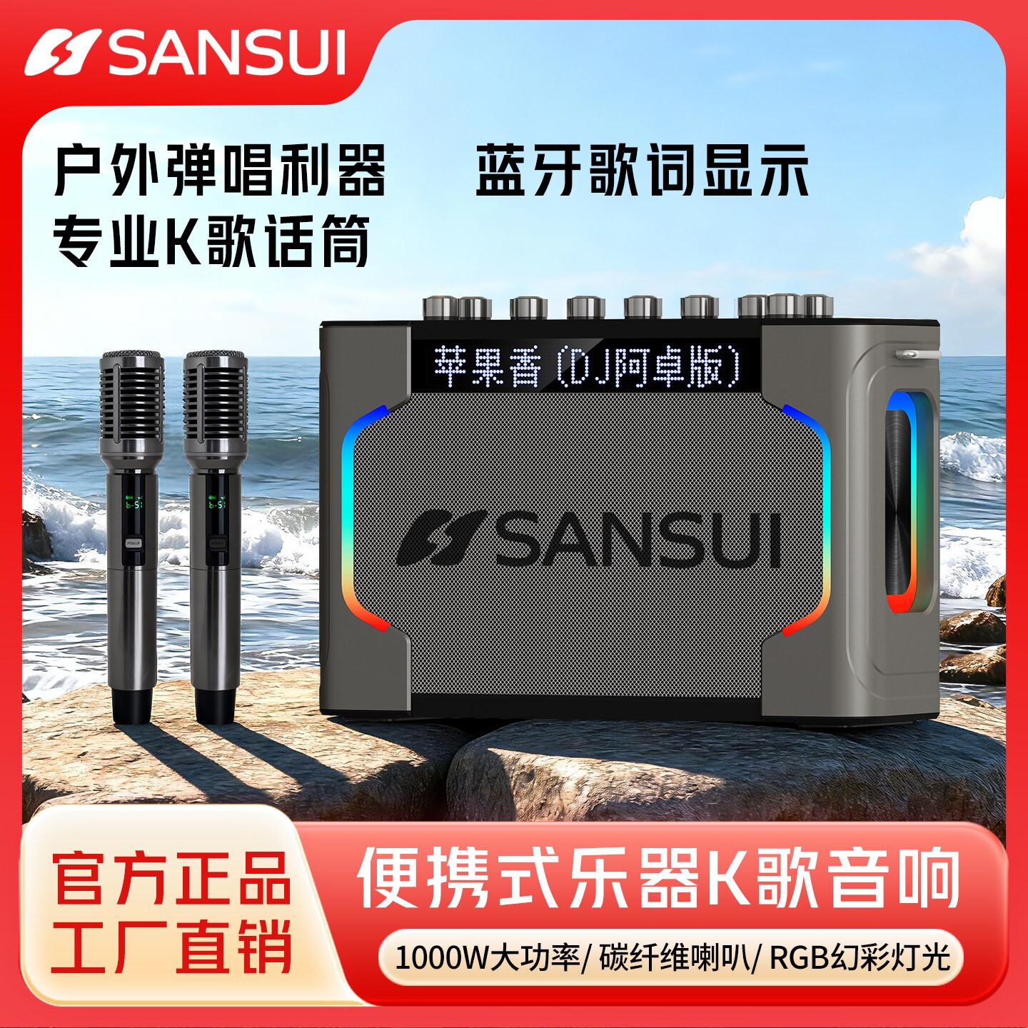 山水G050蓝牙音响广场便携带歌词大功率音箱显示手提声卡户外直播