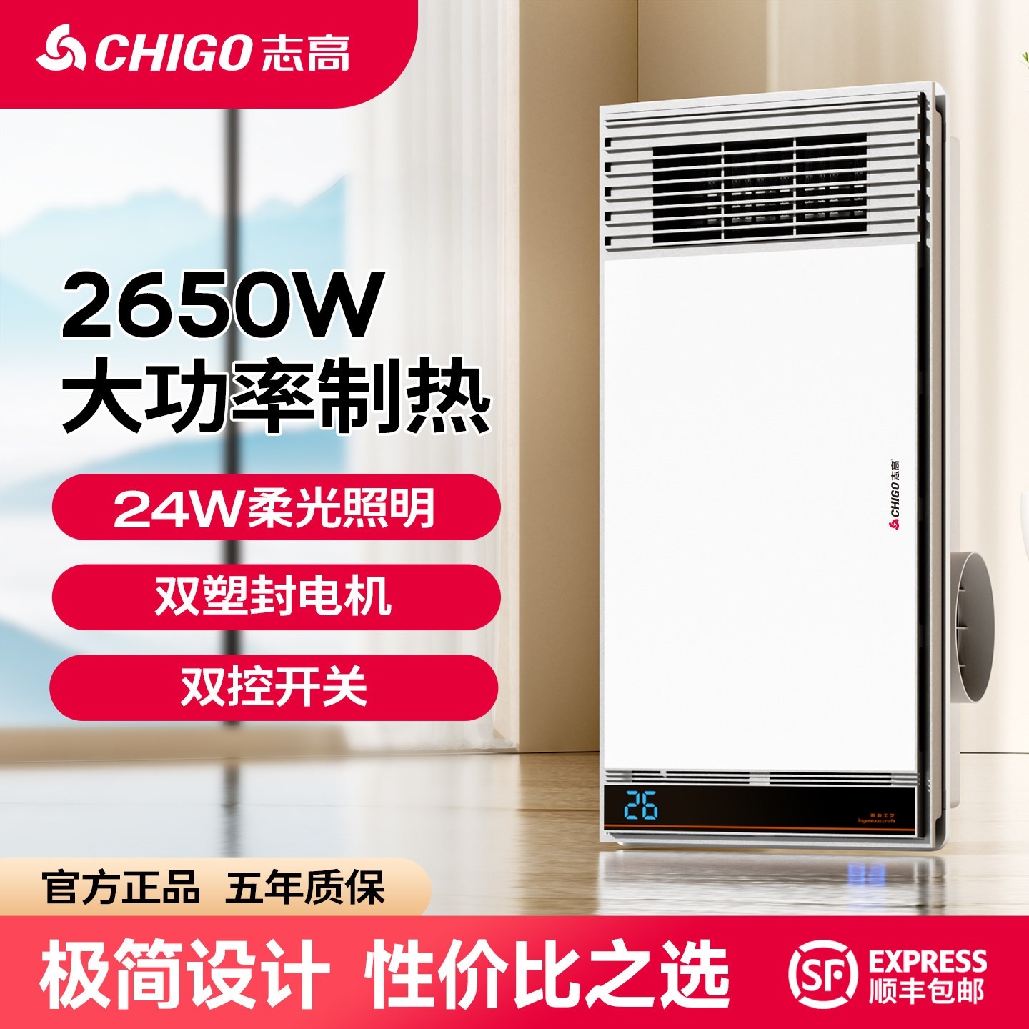 Chigo/志高风暖浴霸灯取暖浴室换生间暖风机排气扇一体集成吊顶卫