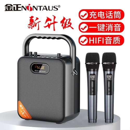 金正广场舞蓝牙音响户外手提便