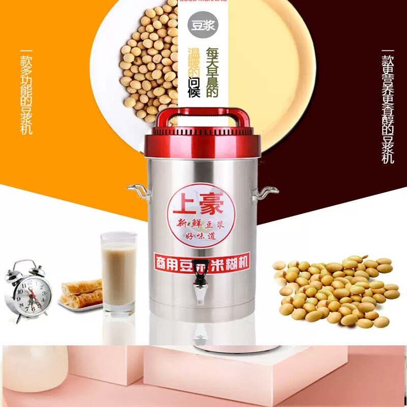 上豪商用豆浆机全自动渣浆分离大磨加热五谷早餐店磨浆机容量现