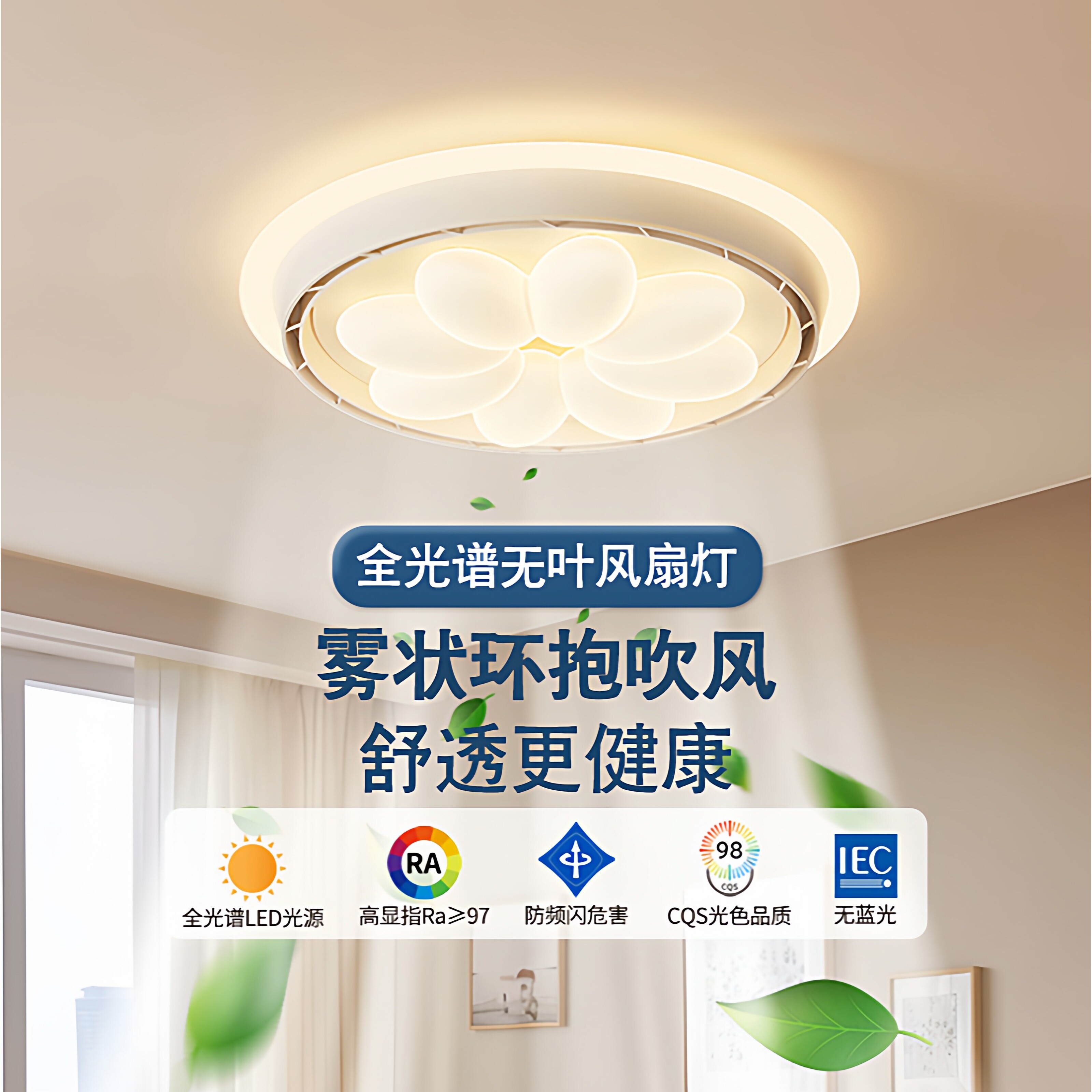 无叶风扇灯卧室书房客厅专用2025新款餐厅吸顶简约吊扇灯电扇灯年