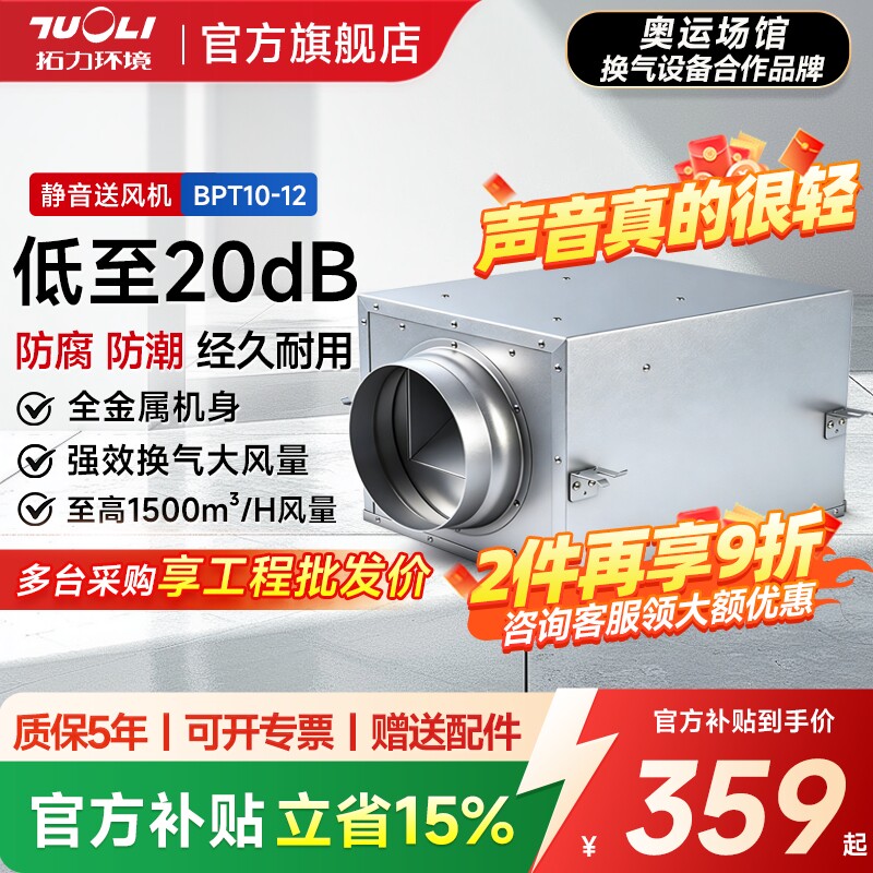 拓力超静音管道风机强力排风机商气扇管道抽风机用送风机新风机换