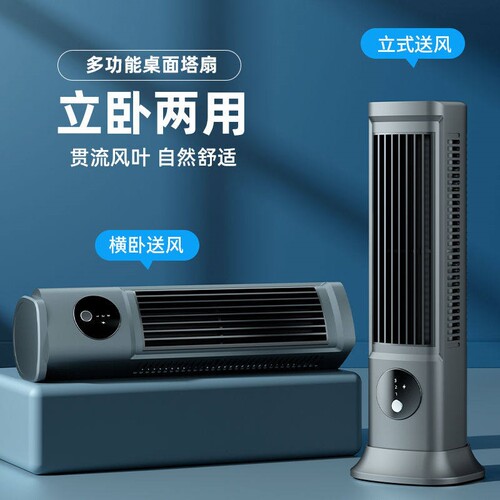 无叶塔扇家用电风扇静音落地扇宿