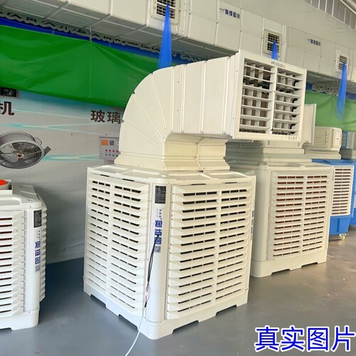 工业冷风机制冷风扇超强风养殖场