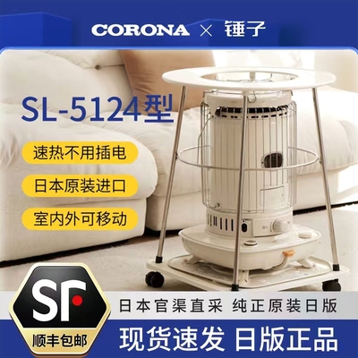 日本corona康暖烤火炉户外取暖炉