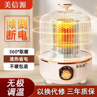 2025新款鸟笼烤火炉取暖器家用速暖脚热省电小太阳电暖炉客厅桌下