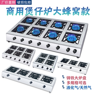 商用不锈钢带熄火保护四眼燃气炉