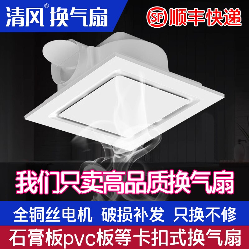 清风换气扇pvc石膏板吊顶强力静1