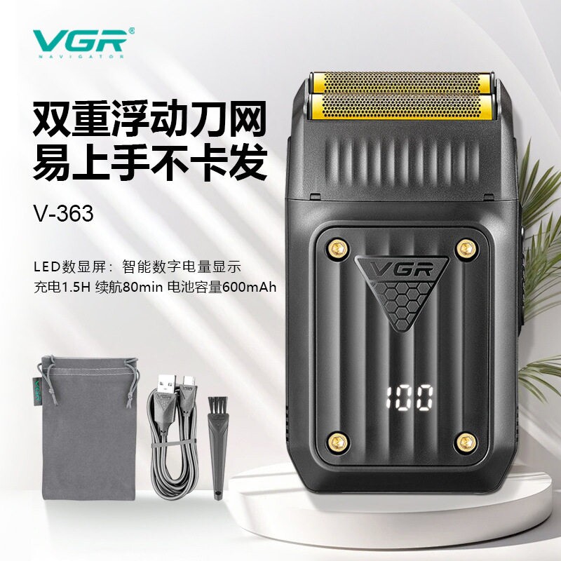 VGR363男士便携电动光头增白器刮