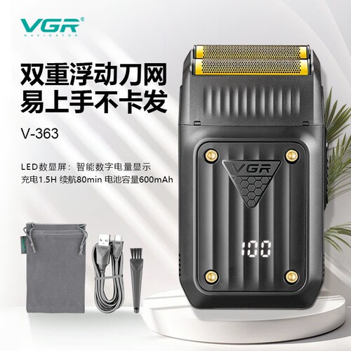 VGR363男士便携电动光头增白器刮
