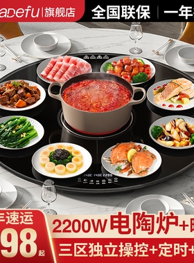 帕德弗带火锅电陶炉饭菜保温板加餐桌转盘多功能热菜家用神器暖菜