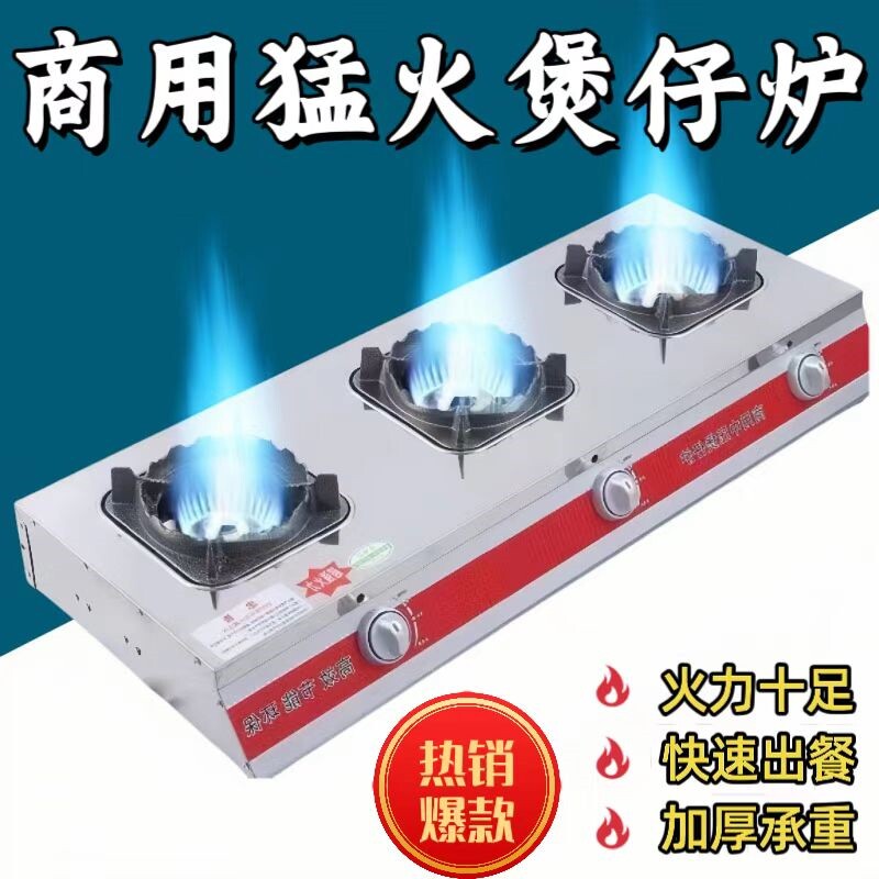 中高压猛火煲仔炉商用二灶台3468
