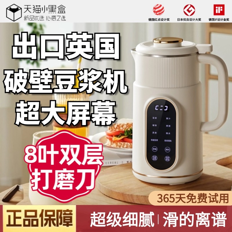 豆浆机家用小型迷你破壁机全自动过滤新款1一2人多功能料理机免煮,厨房电器,破壁机,淘宝优惠券,粉丝福利购,淘宝优惠卷