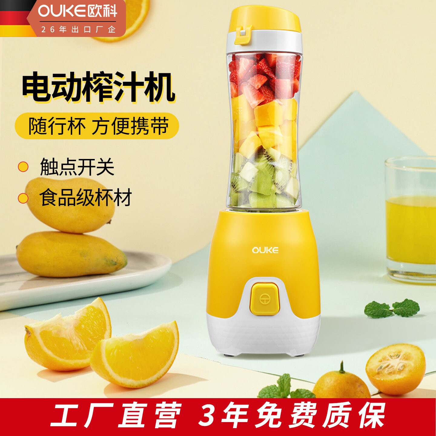 OUKEMYJUICER榨汁机小型家用便
