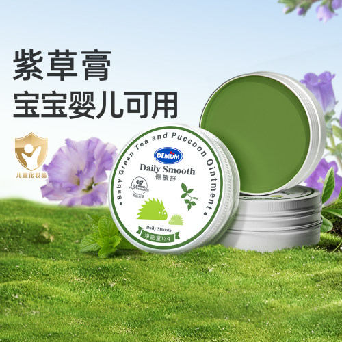 德敏舒婴儿孕妇清凉紫草膏