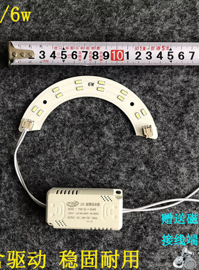 led光源改造灯板13cm吸顶灯改造灯芯弧形灯板贴片灯芯替换光源