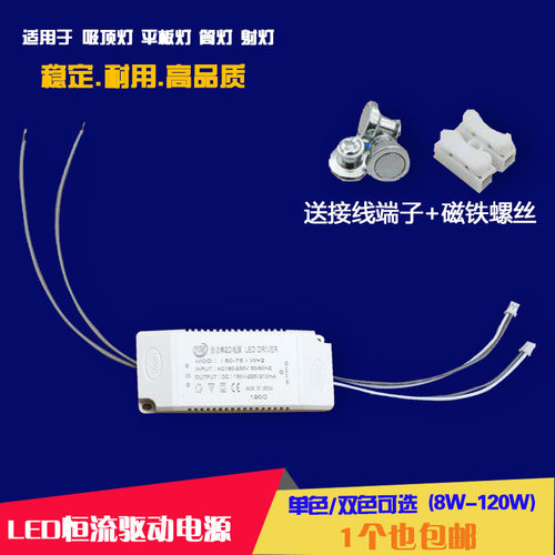 家用吸顶灯/卧室灯LED驱动电源恒流驱动器变压器调光调色温IC驱动