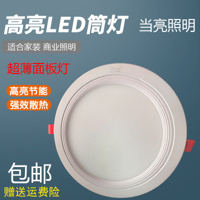 led高亮照明6寸筒灯开孔12cm15公分9w3.5寸6寸工装孔灯嵌入式商用