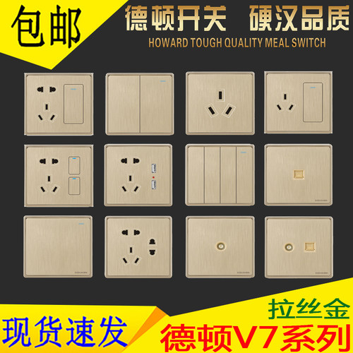 德顿金色86型电源五孔带开关插座