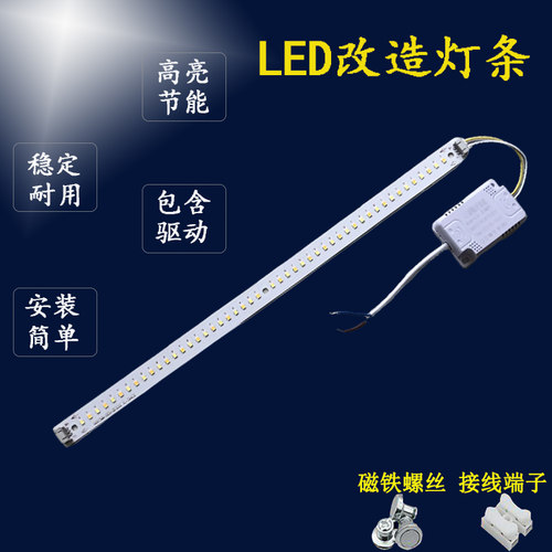 LED灯条35cm2835灯珠三色变光家用节能高亮吸顶灯改造替换光源