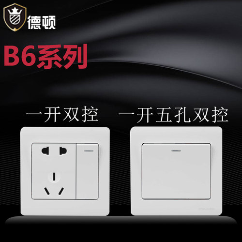 86型大功率带开关空调电源面板