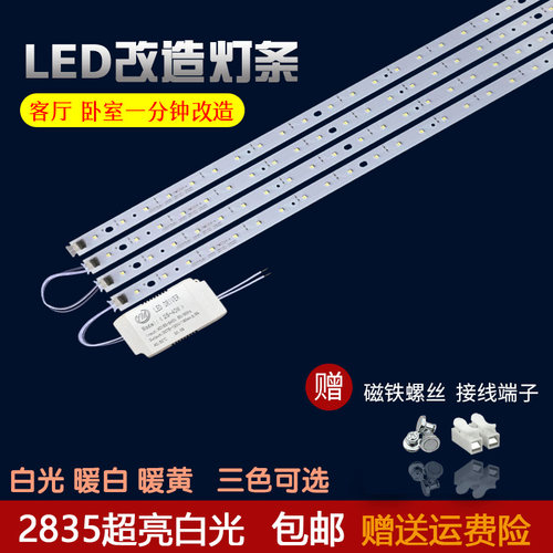 led长方形节能41公分灯板