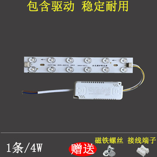 全光谱护眼节能LED灯条20cm家用卧室灯具改造替换光源三色变光