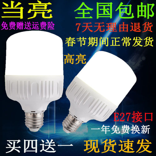 高富帅led灯泡e27螺旋螺口家用大功率三防球泡超亮节能灯照明单灯