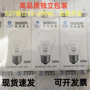 老式白炽灯泡钨丝灯E27螺口220V普通电灯泡养殖取暖透明玻璃黄光