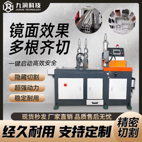 全自动数控台式铝材切割机镜面