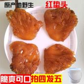 包邮 红蛰头桶装 5斤大连特级野生海蜇头非即食凉拌海蛰头皮500g