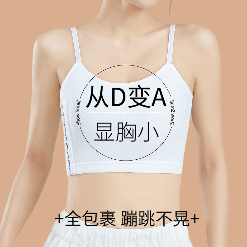 调整型薄款聚拢夏季文胸