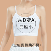 束胸内衣大胸显小收副乳聚拢无痕上托矫正无钢圈缩胸夏季 薄款 文胸