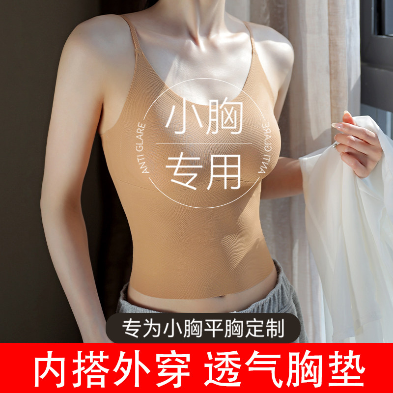 小胸加厚美背内衣冰丝背心免穿文胸西装内搭打底2025新款抹胸吊带