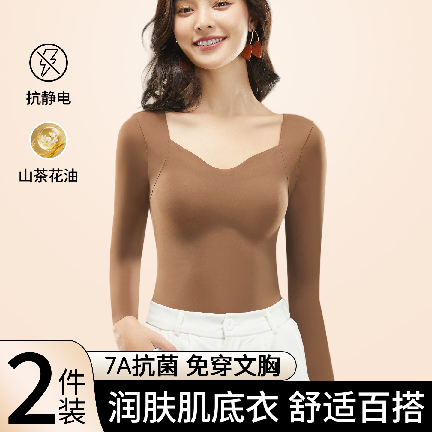 无痕保暖内衣女带胸垫内搭