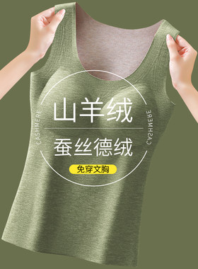 保暖背心女带胸垫一体加绒加厚
