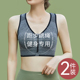运动内衣女高强度健身跑步防震瑜伽服一体美背心式 文胸聚拢防下垂