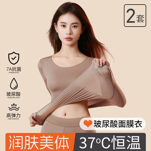 超薄肌底衣保暖内衣女士秋衣秋裤