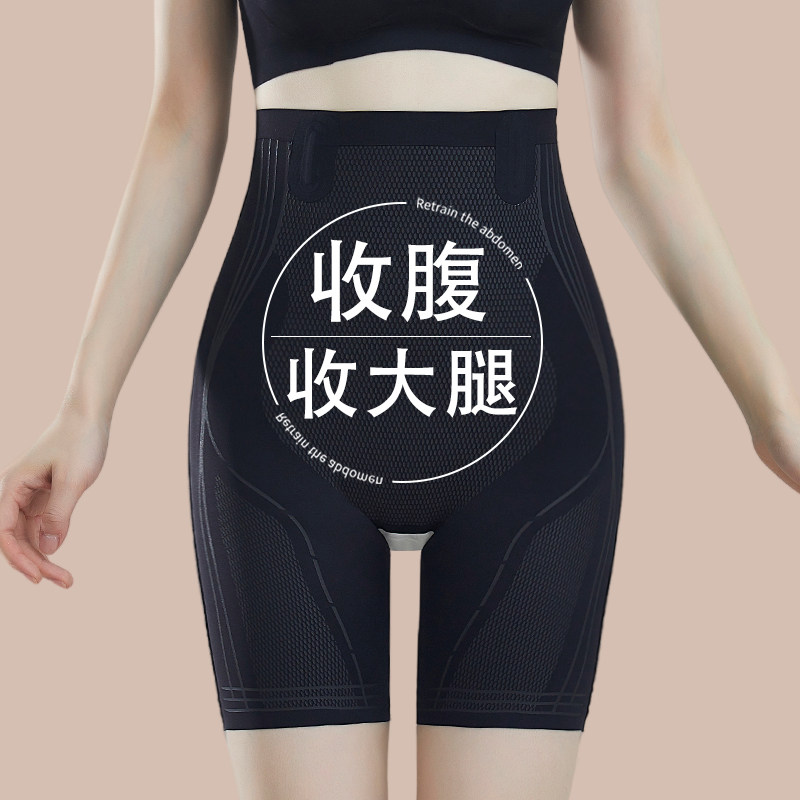 高腰收腹内裤女收小肚子强力提臀夏季塑身产后塑形打底束腰安全裤